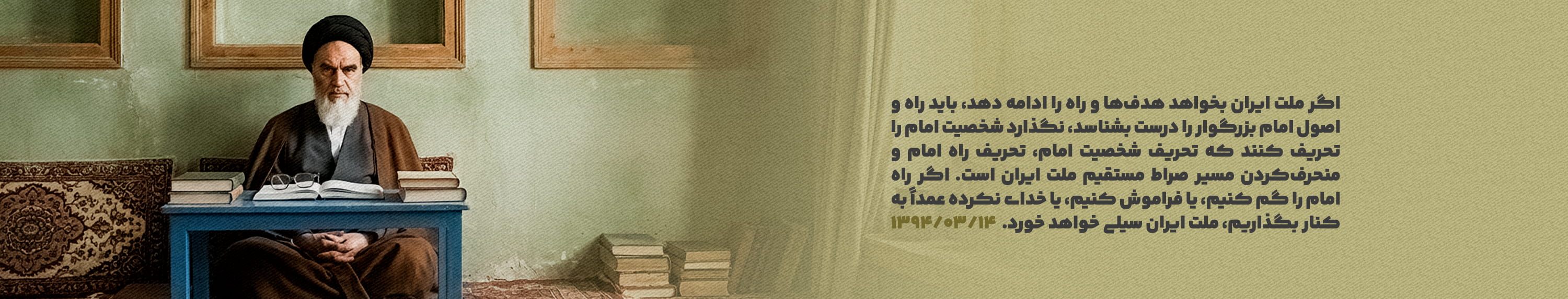 بنر امام وسط صفحه